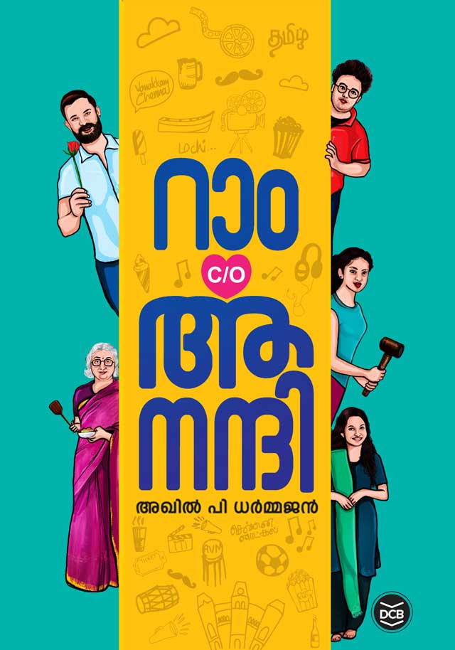 Ram C/O Anandhi Author: Akhil P Dharmajan