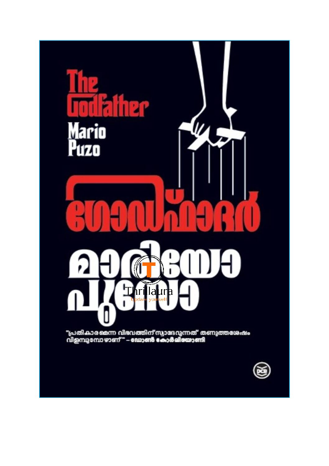 The Godfather(Malayalam)