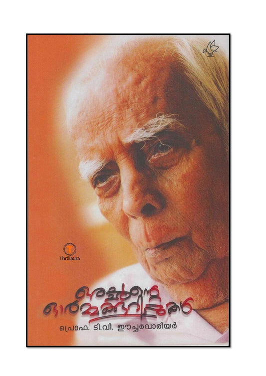 Orachante Ormakkurippukal Author: Prof T V Eechara Varyar