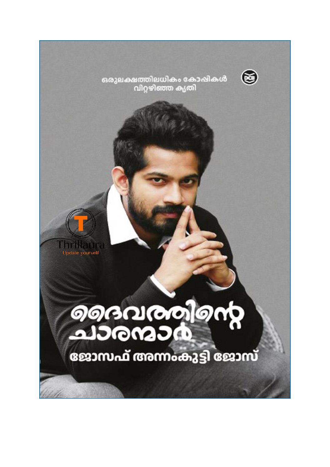 Daivathinte Charanmar-You could be one Author: Joseph Annakutty Joseph