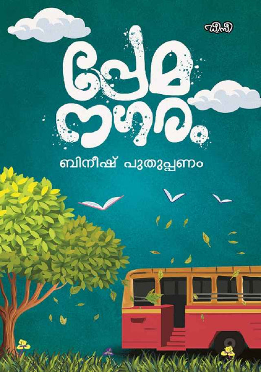 Prema Nagaram Author: Bineesh Puthuppanam