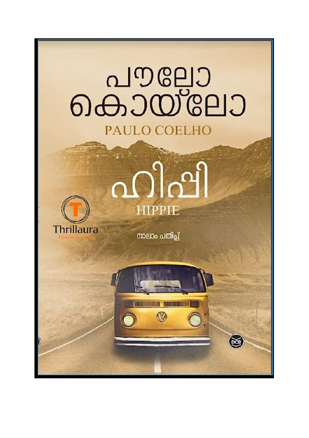 Hippie(Malayalam)