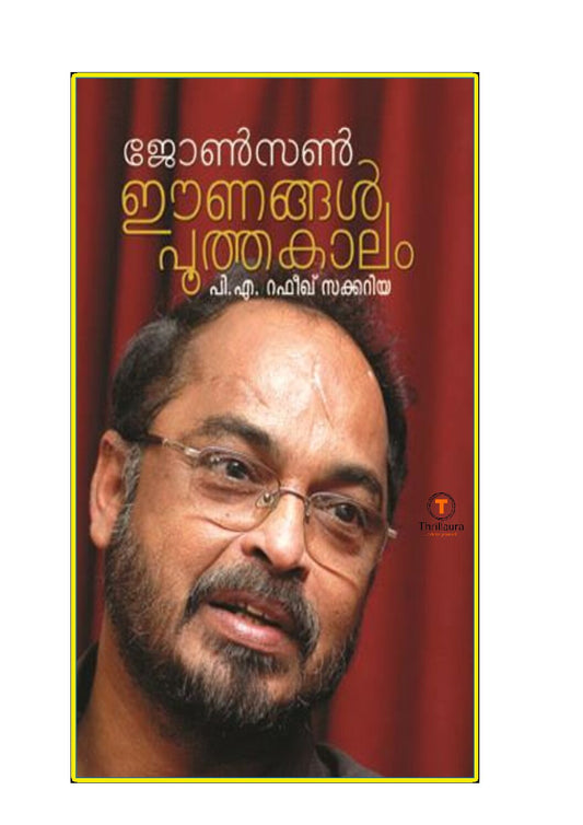 Johnson Eenangal Poothakalam