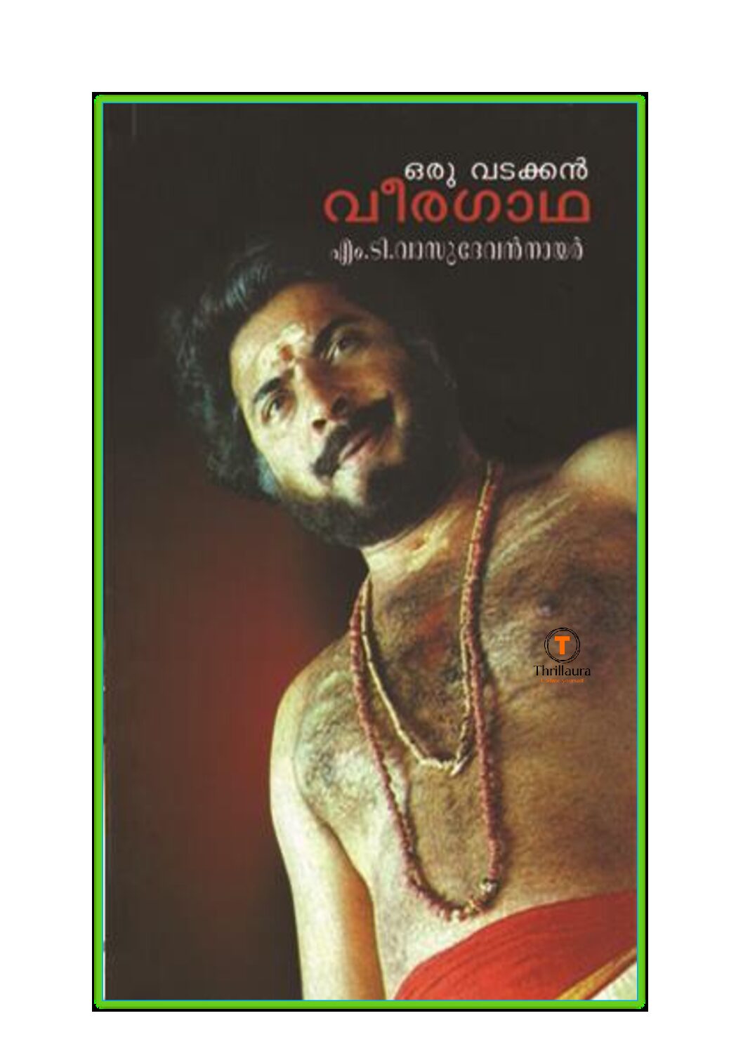 Oru Vadakkan veeragadha